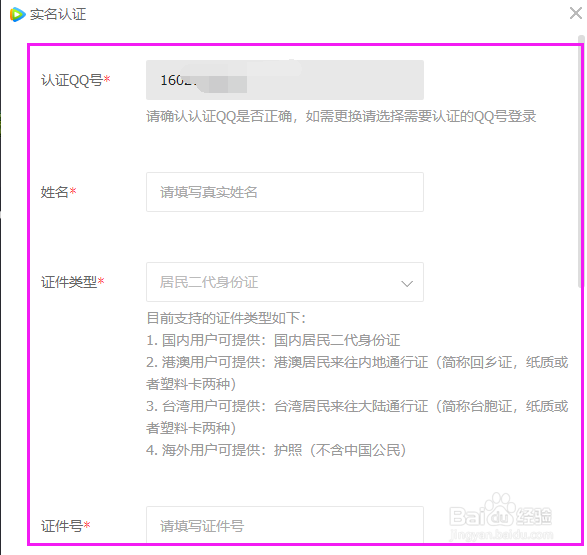 在腾讯视频上,如何上传视频