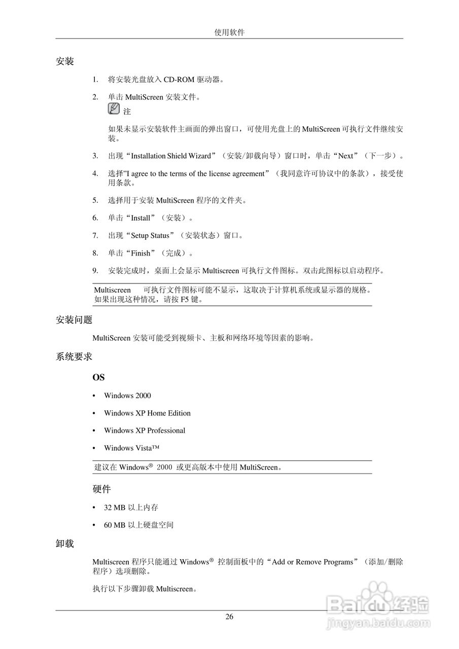 三星SyncMasterT190P/T220P LCD显示器用户手册:[3]