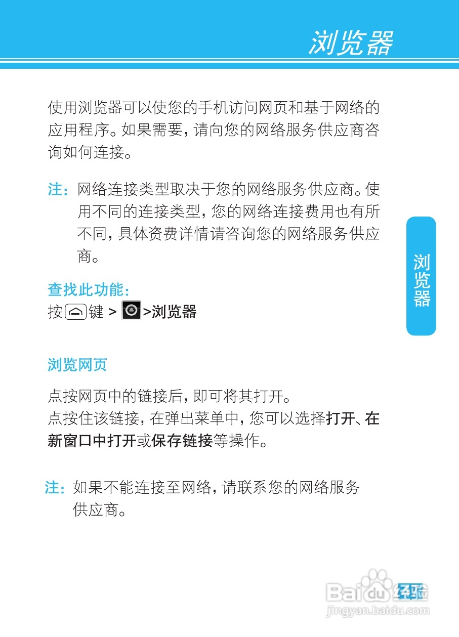 摩托罗拉XT320手机使用说明书:[5]