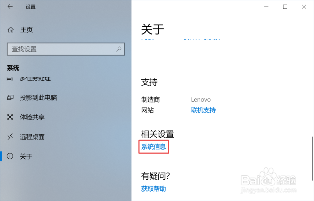 如何查看我们的笔记本的处理器是几核的