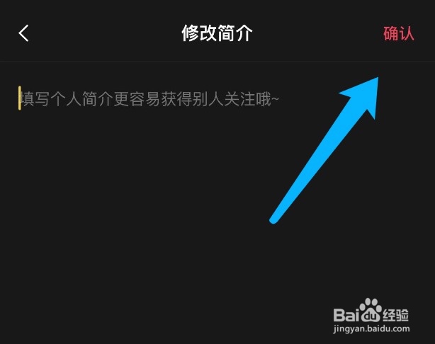 剪映如何设置个人简介
