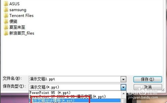 如何制做ppt模板