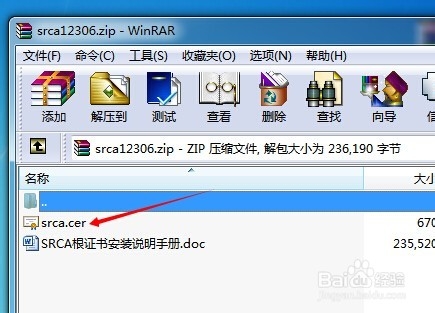 12306网站安全证书存在问题解决方法