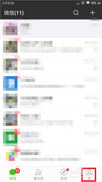 微信怎么关联其他微信账号