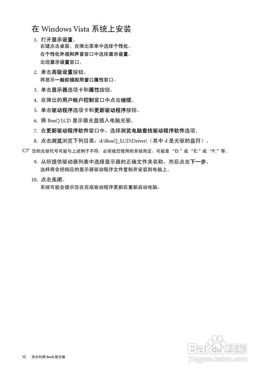 明基VW2420H液晶显示器使用说明书:[2]