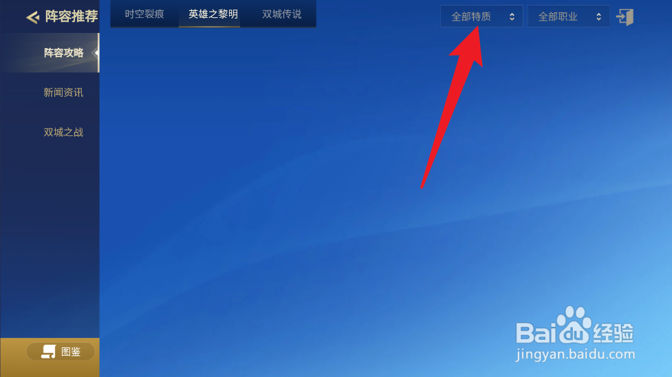 金铲铲之战黑夜使者阵容