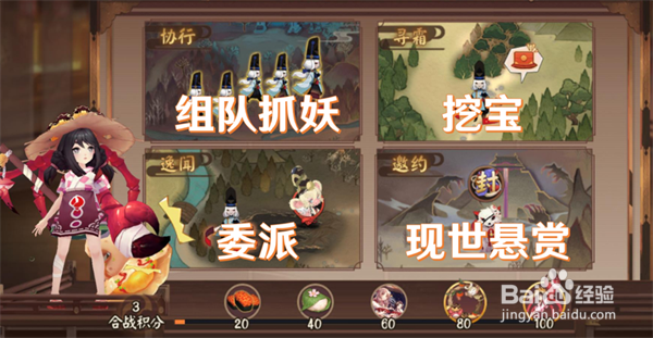 阴阳师猿蟹合战协行阵容推荐