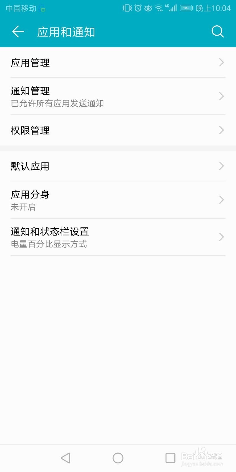 荣耀手机如何设置qq分身