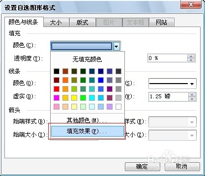 Word处理技巧：[3]如何为图形设置纹理背景？