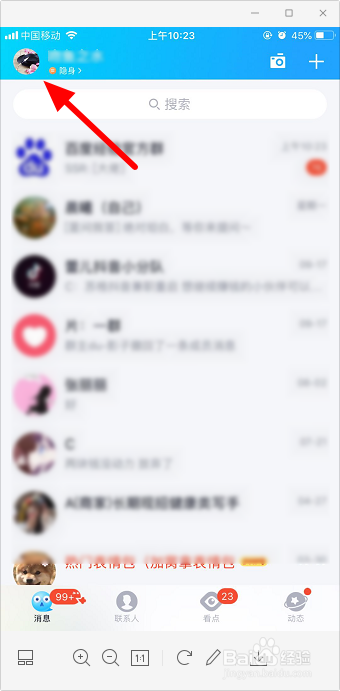手机qq拍一拍怎么设置