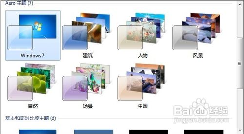 Windows 7怎样开启自动换壁纸
