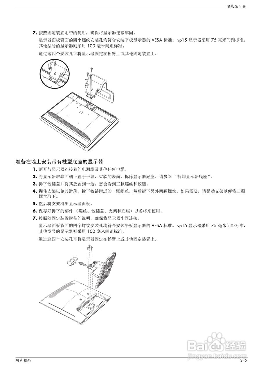 惠普W2408液晶示器使用说明书:[2]