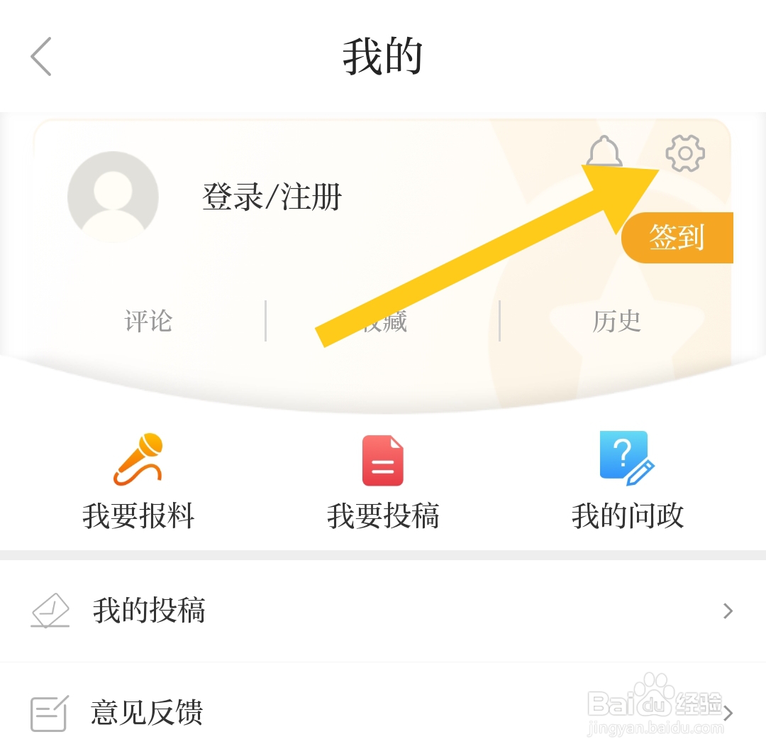 在哪里关闭温度新闻省流量模式