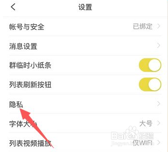 糗事百科如何设置互联网屏蔽自己的糗百动态