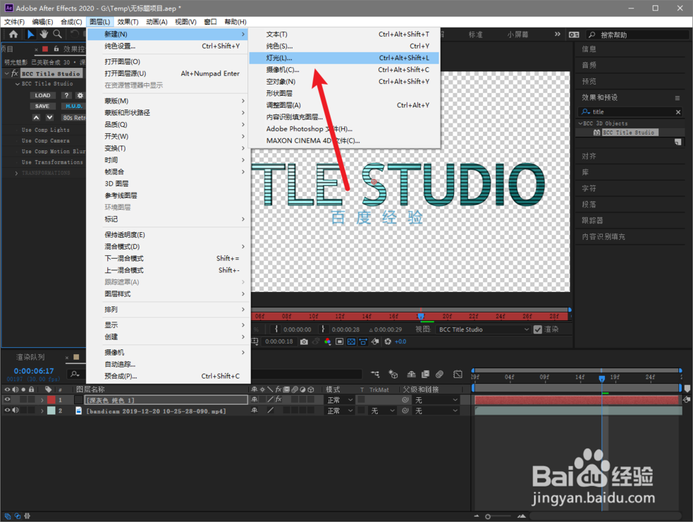 ae2020如何给标题添加灯光效果