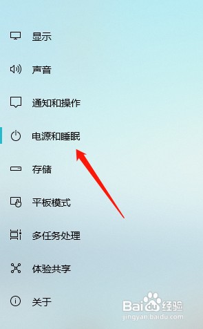 win10网信版黑屏时间怎么设置