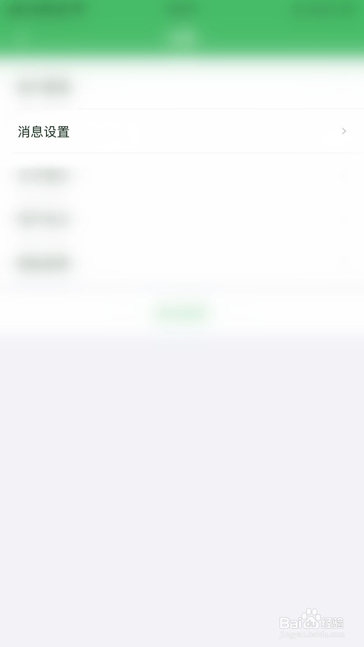 极跃体育怎么启用夜间免打扰