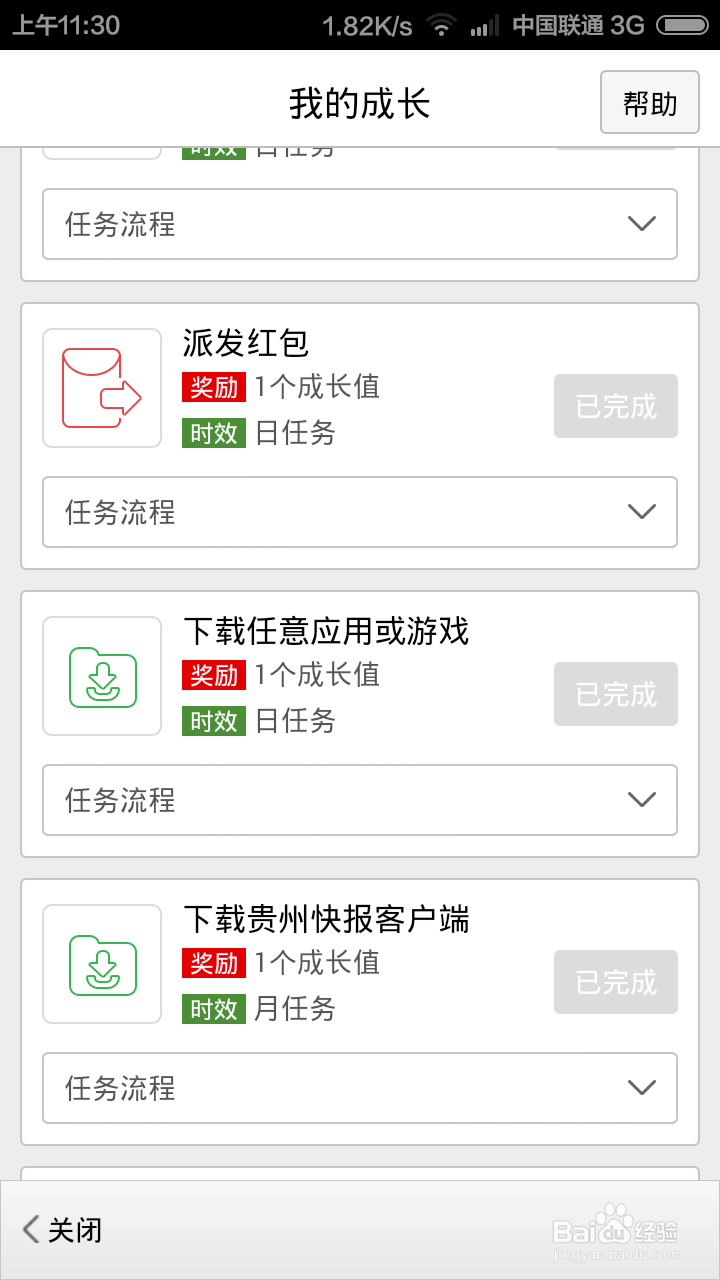 如何获得手机免费流量？