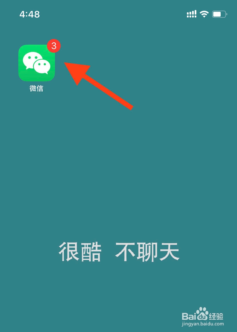 用手机号添加不了微信怎么办？