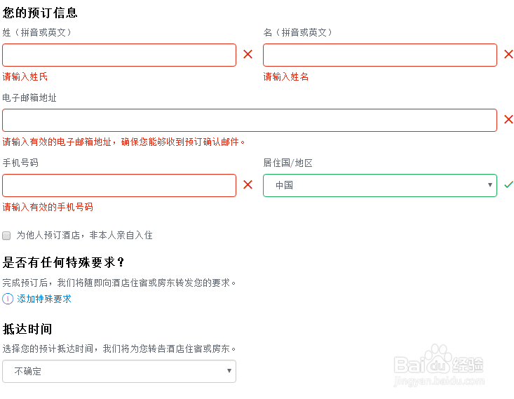 使用Agoda网站如何预订到自己需要的酒店