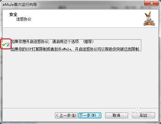 电骡 emule设置方法【快速入门】新手Xtreme
