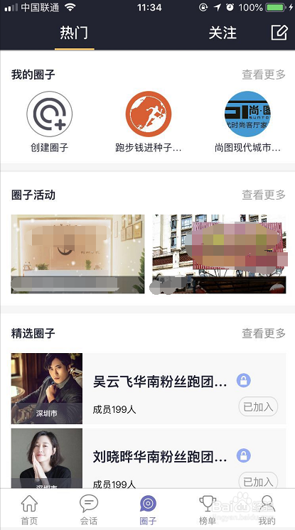 跑步钱进怎样加好友？关注之后也没看到好友？