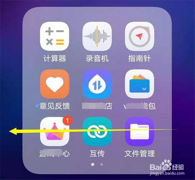 vivo手机如何开启儿童模式