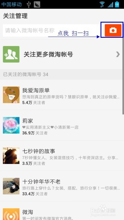 怎么玩转“微淘”，独家秘籍大揭秘