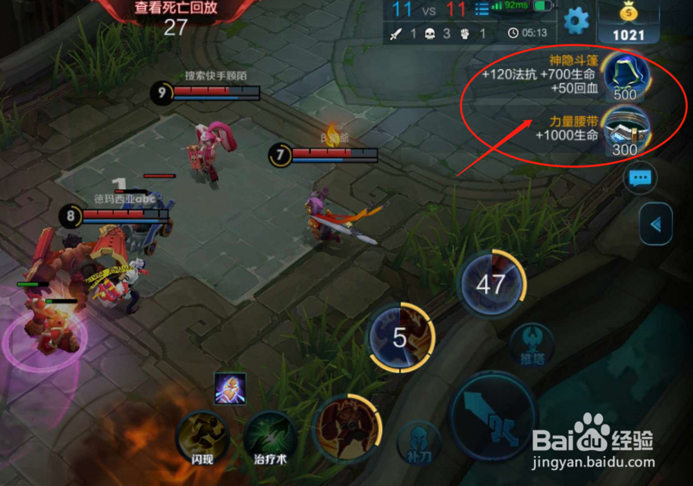 王者荣耀在游戏中如何让出装放到界面右侧？