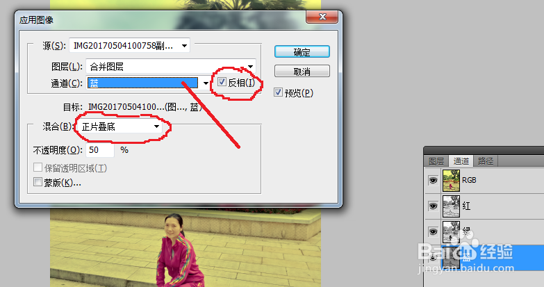PhotoShop(PS)给照片打造成反转负冲的效果