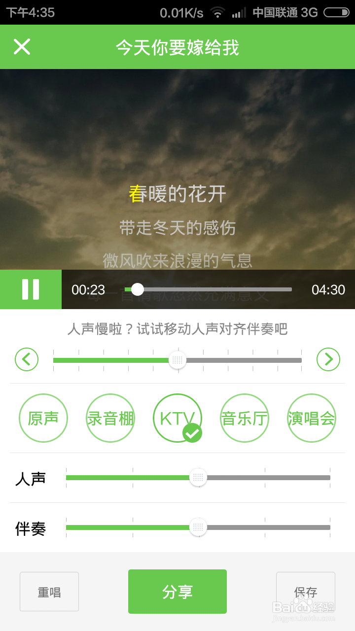 新版手机酷狗音乐如何K歌？