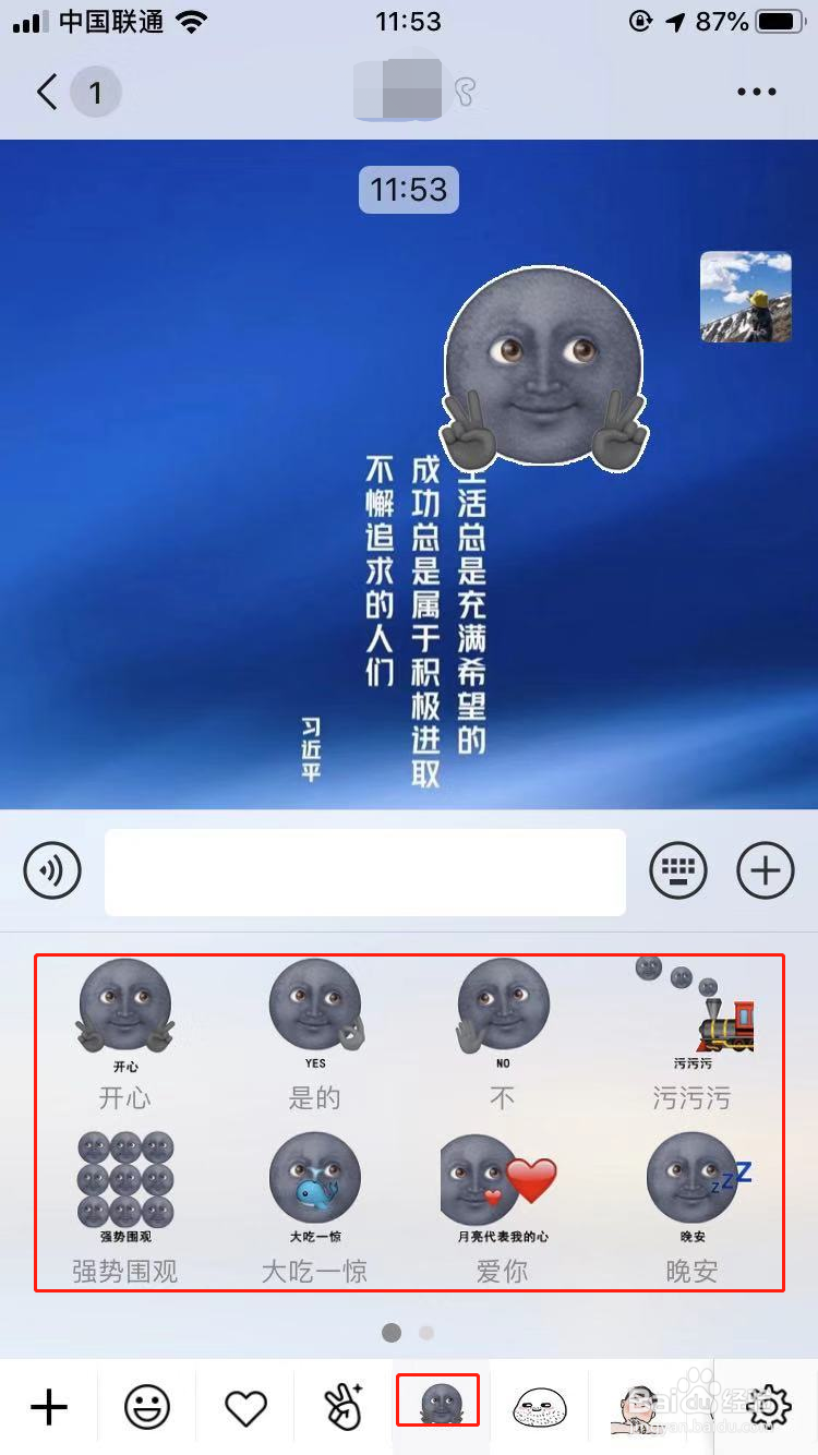 emoji黑脸月亮表情怎么打