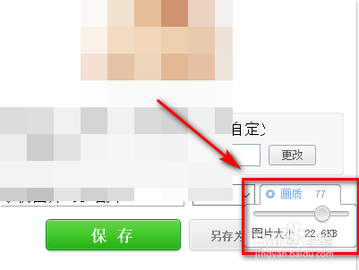 如何制作小于2M的照片的大小