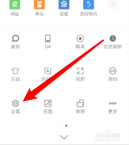 如何清除米侠浏览器APP的cookies