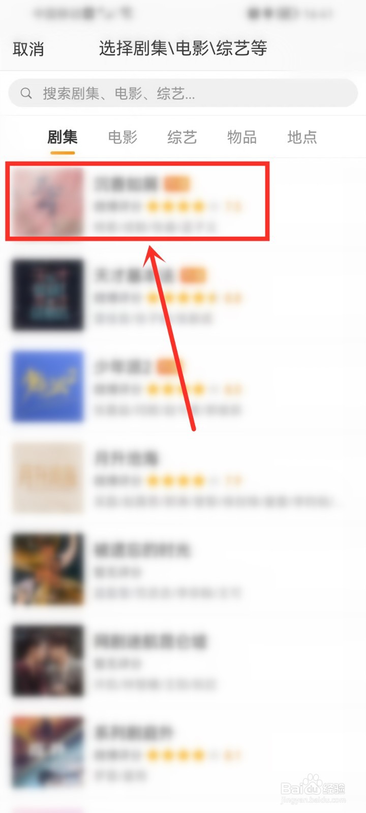 微博怎么发布作品点评