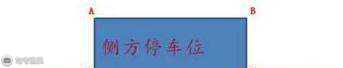 侧方位停车步骤解读 让你轻松通过科目二