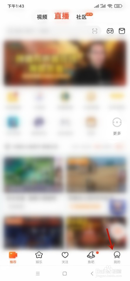 斗鱼如何进行版本更新