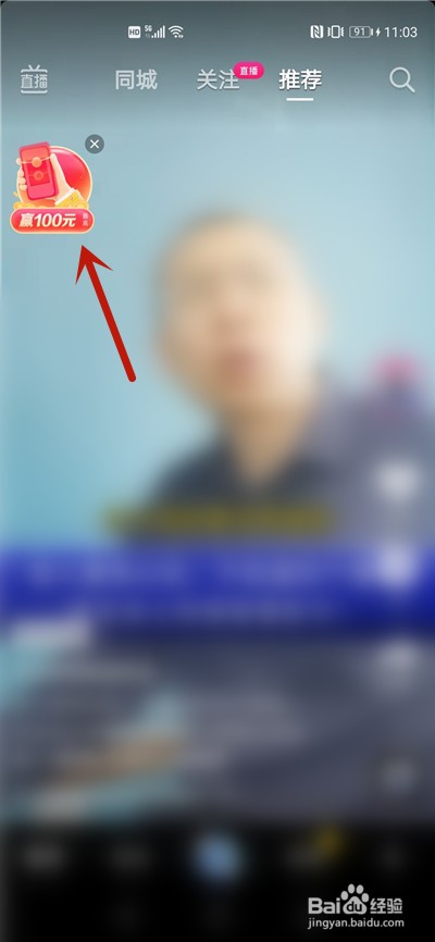 抖音抖一抖赢红包怎么提现