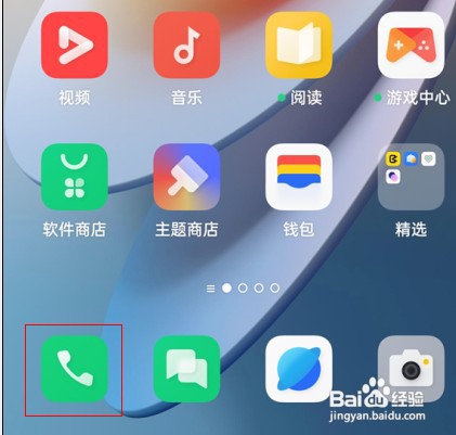 opporeno8手机设置打开来电闪光灯方法