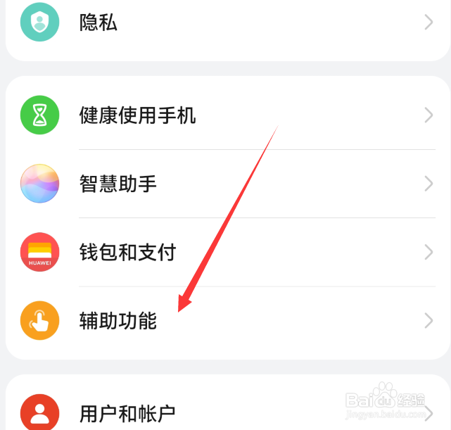 华为手机怎么设置关闭人声增强