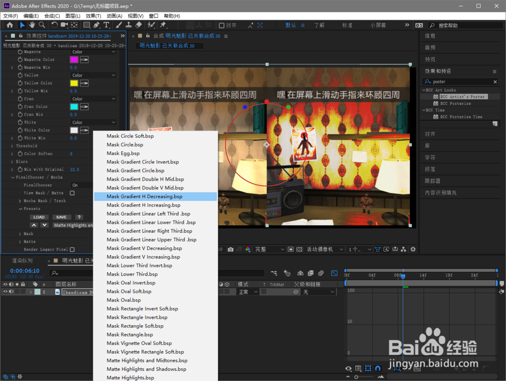 ae2020中艺术家剪贴画插件如何使用蒙版