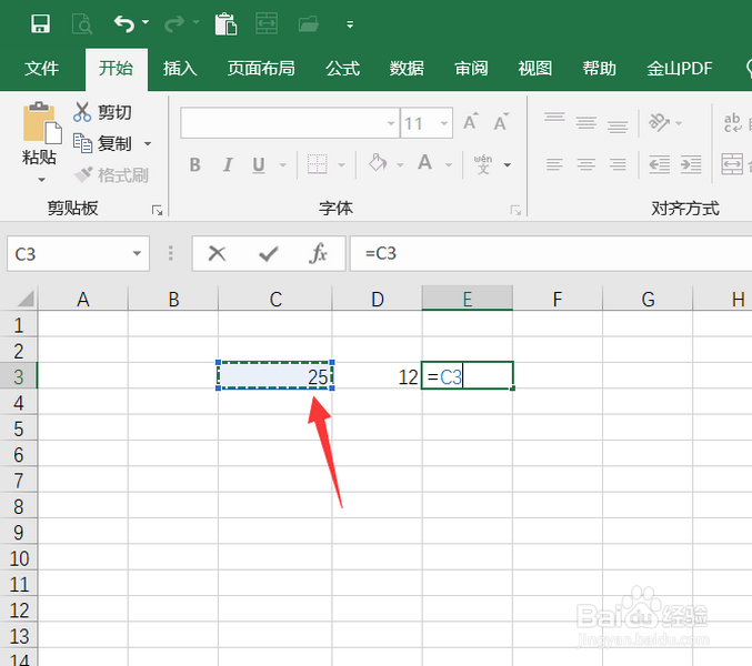 Excel怎样做减法