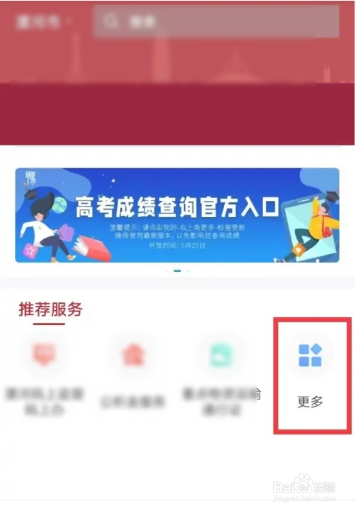 广州中考是怎么录取的