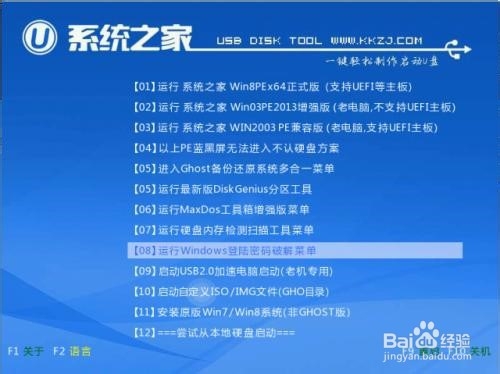 u盘重装系统win7教程