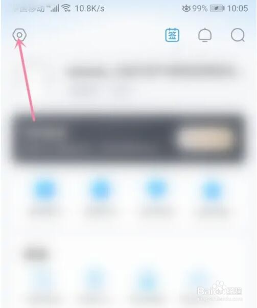 人人视频密码怎么设置