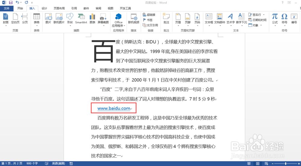 word2013网址如何取消自动链接