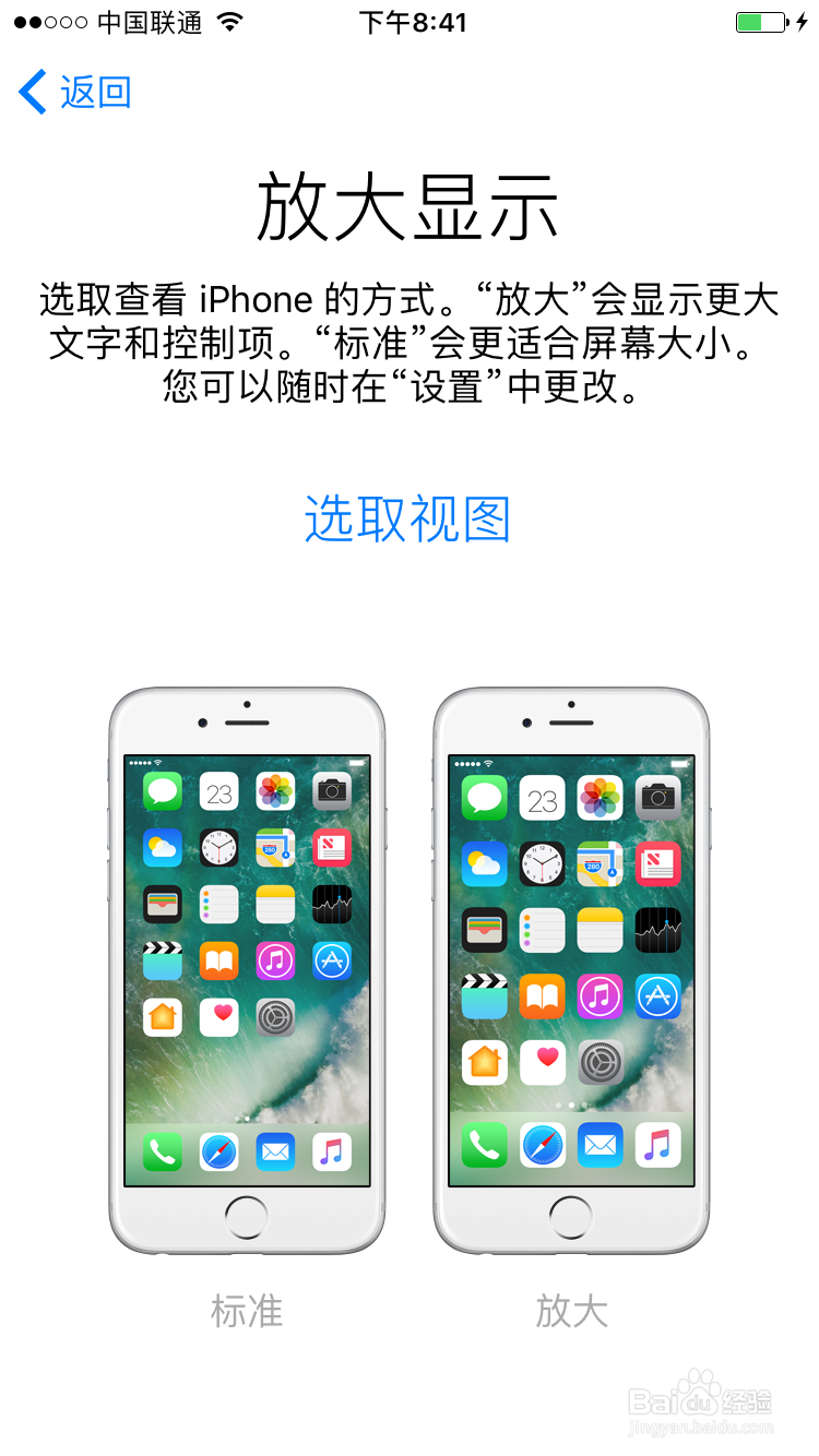 苹果手机激活与注册ID教程