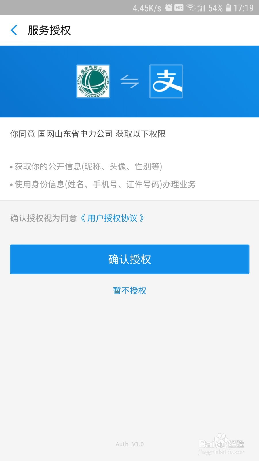 如何在支付宝中设置自动缴纳电费