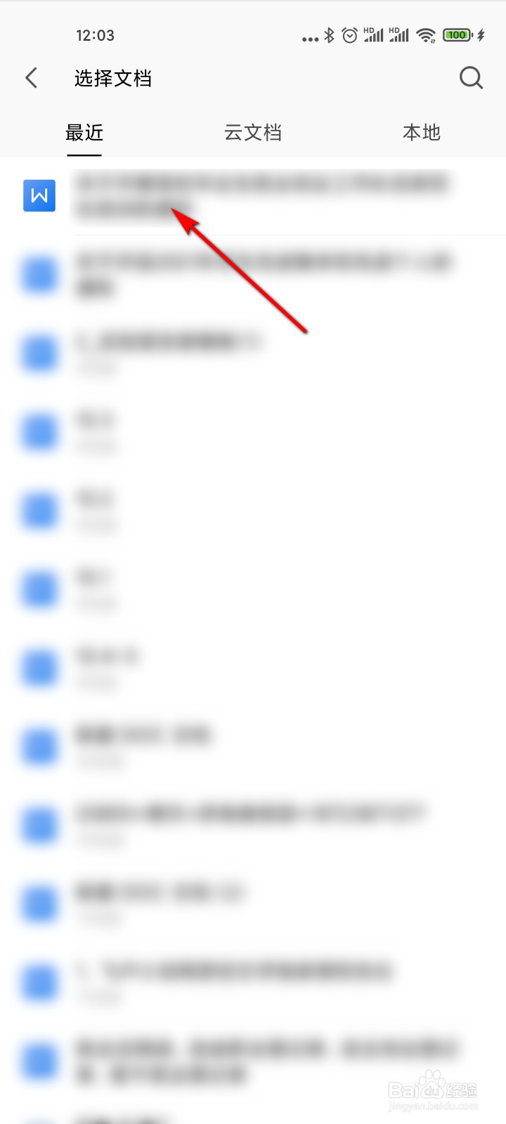WPS office怎么使用论文排版服务