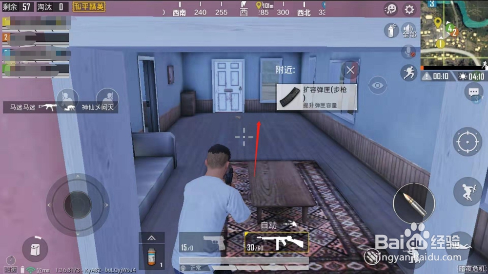 暗夜危机，以房子为中心的作战攻略